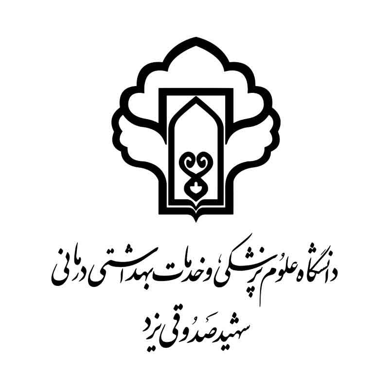 علوم پزشکی شهید صدوقی یزد